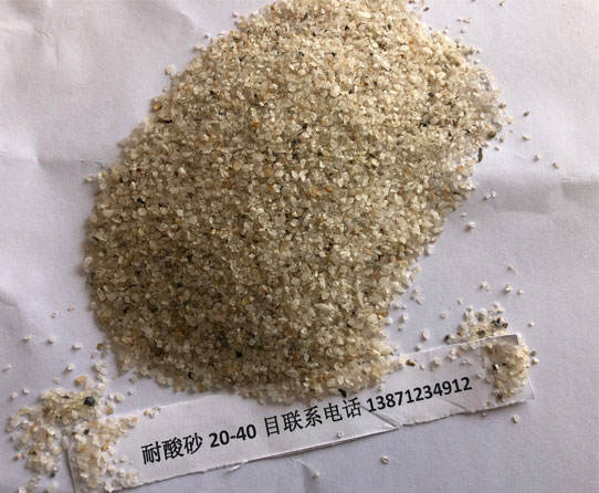 耐酸砂20-40目